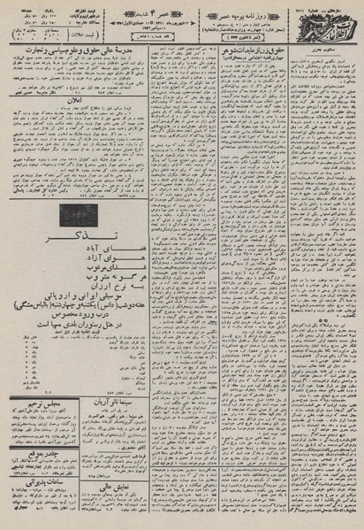 پرونده:Ettelaat13110623.pdf