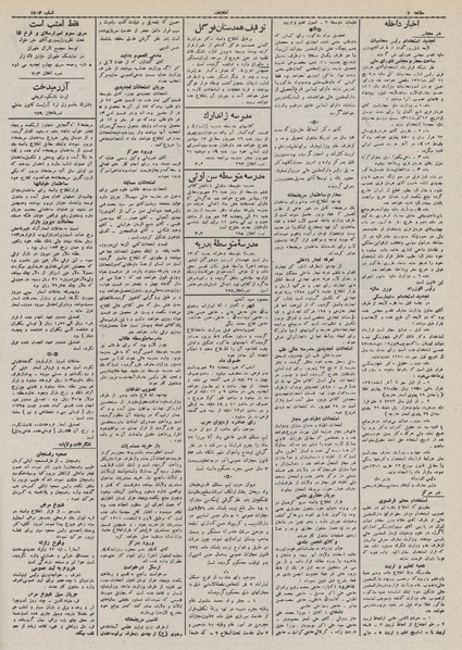 پرونده:Ettelaat13110623.pdf