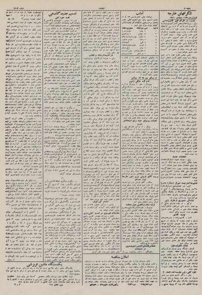 پرونده:Ettelaat13110623.pdf