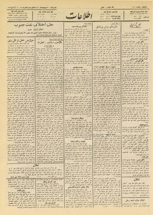 Ettelaat13120210.pdf