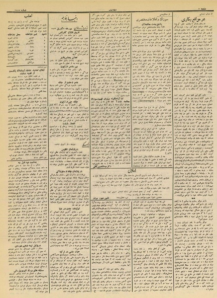 پرونده:Ettelaat13120210.pdf