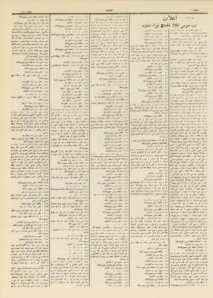 پرونده:Ettelaat13120210.pdf