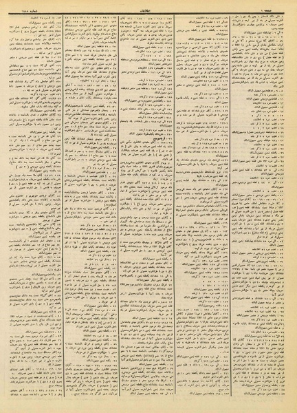 پرونده:Ettelaat13120210.pdf