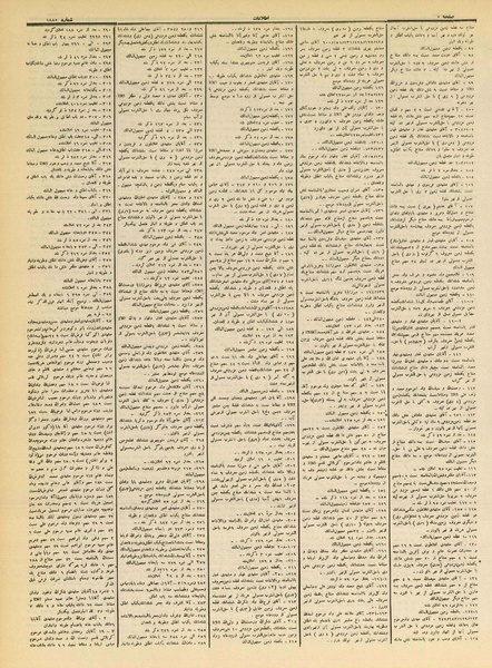 پرونده:Ettelaat13120210.pdf