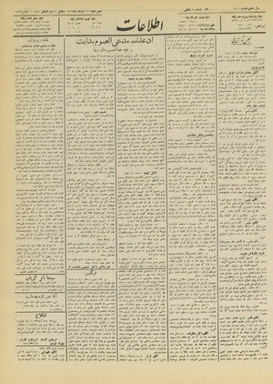 Ettelaat13120311.pdf