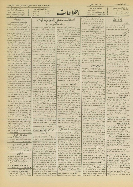 پرونده:Ettelaat13120311.pdf