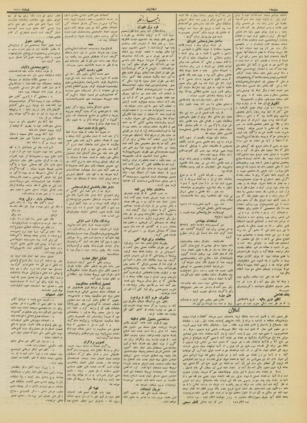 پرونده:Ettelaat13120311.pdf