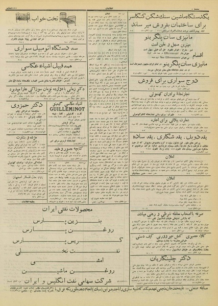 پرونده:Ettelaat13120311.pdf