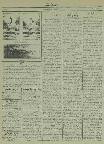 پرونده:Ettelaat13131130.pdf