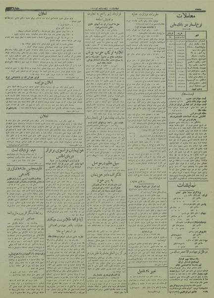 پرونده:Ettelaat13131130.pdf