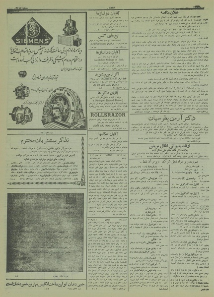 پرونده:Ettelaat13131130.pdf