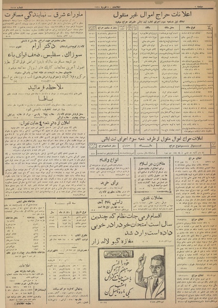 پرونده:Ettelaat13131130.pdf