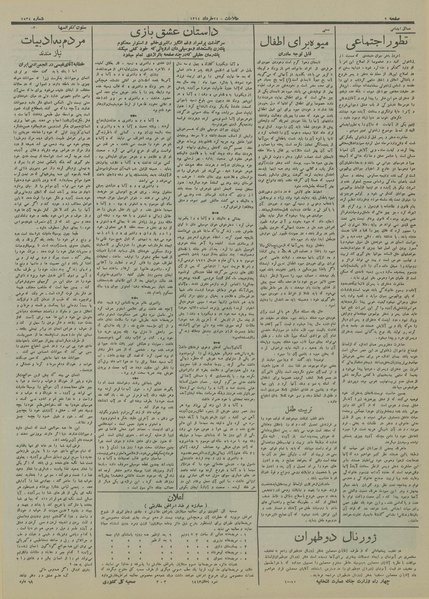 پرونده:Ettelaat13140424.pdf