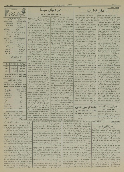 پرونده:Ettelaat13140424.pdf