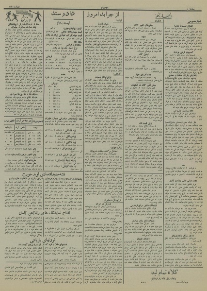 پرونده:Ettelaat13140424.pdf