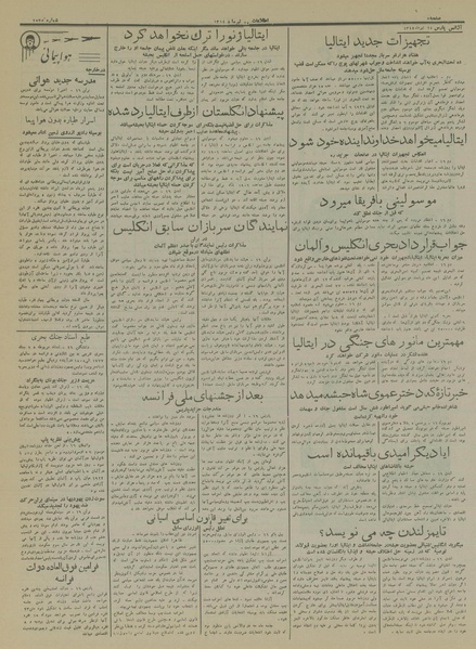 پرونده:Ettelaat13140424.pdf