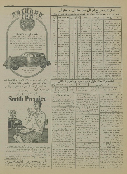 پرونده:Ettelaat13140424.pdf