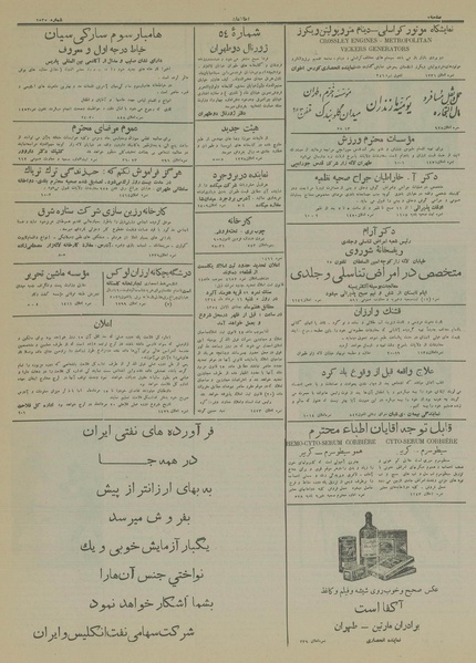 پرونده:Ettelaat13140424.pdf