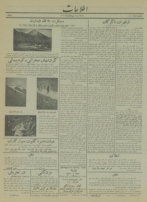 Ettelaat13140431.pdf