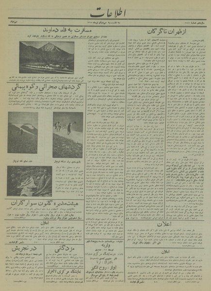 پرونده:Ettelaat13140431.pdf