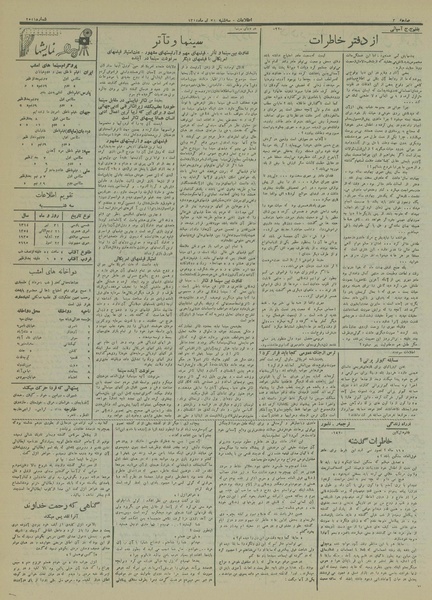 پرونده:Ettelaat13140431.pdf