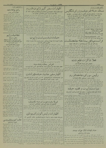 پرونده:Ettelaat13140431.pdf