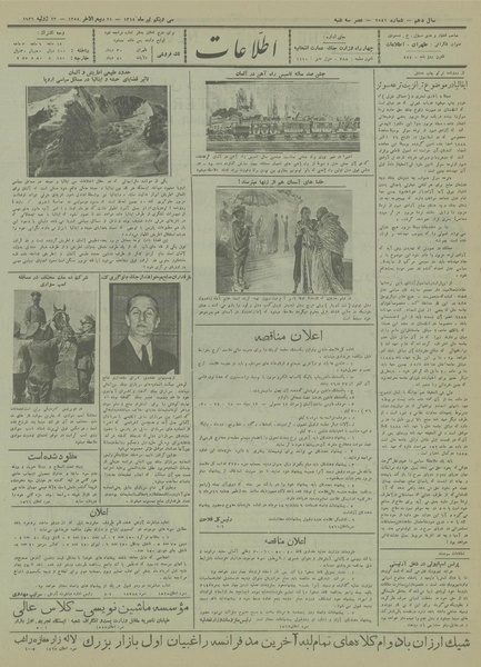 پرونده:Ettelaat13140431.pdf