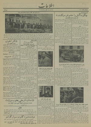 Ettelaat13140507.pdf