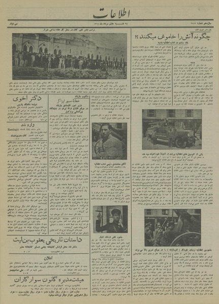 پرونده:Ettelaat13140507.pdf