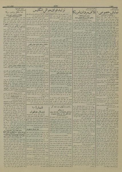 پرونده:Ettelaat13140507.pdf