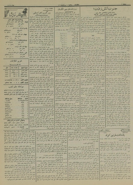 پرونده:Ettelaat13140507.pdf