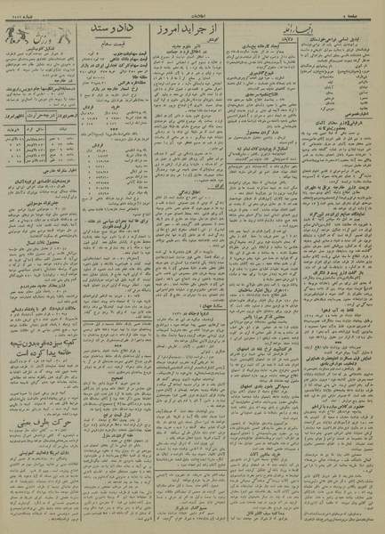 پرونده:Ettelaat13140507.pdf