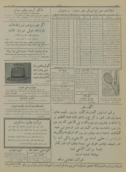 پرونده:Ettelaat13140507.pdf