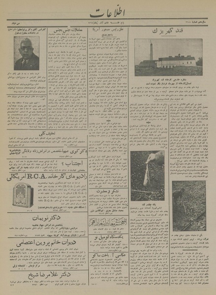 پرونده:Ettelaat13140906.pdf