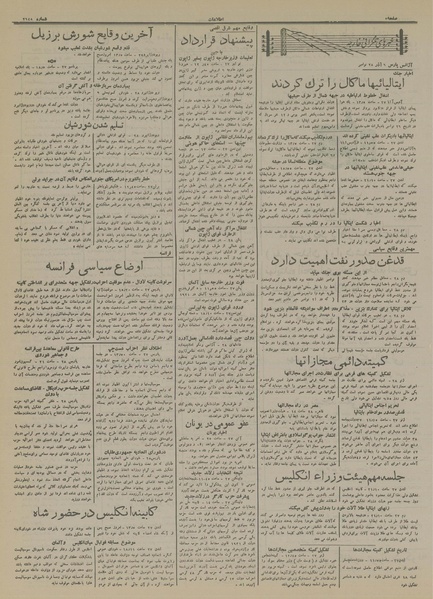 پرونده:Ettelaat13140906.pdf