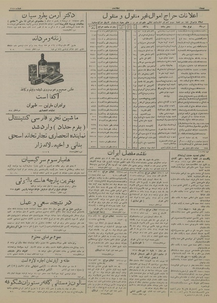 پرونده:Ettelaat13140906.pdf