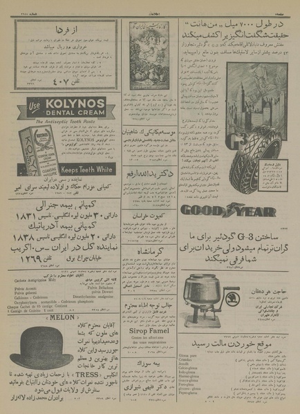 پرونده:Ettelaat13140906.pdf