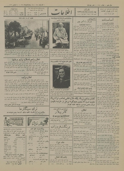 پرونده:Ettelaat13140906.pdf