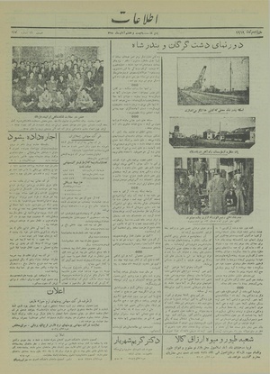 Ettelaat13150828.pdf