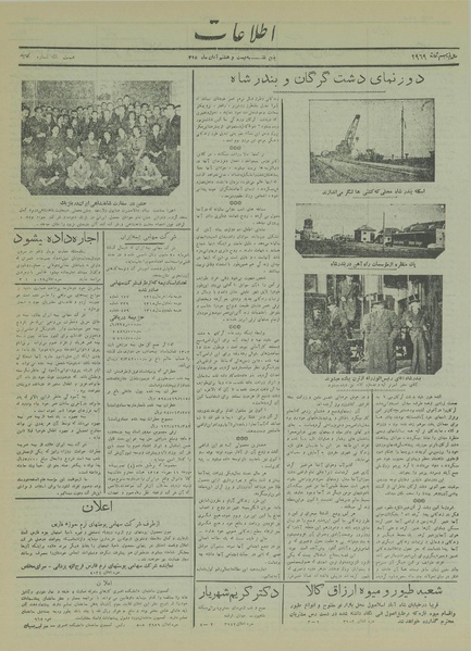 پرونده:Ettelaat13150828.pdf