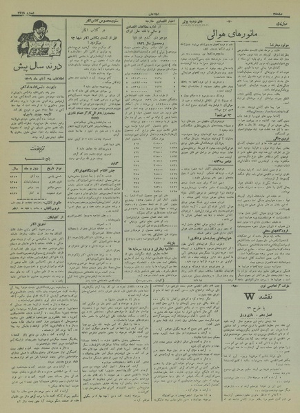 پرونده:Ettelaat13150828.pdf