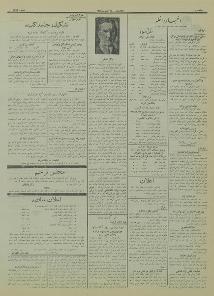 پرونده:Ettelaat13150828.pdf