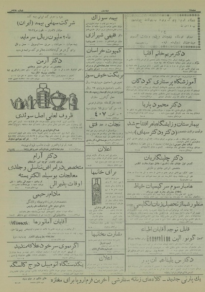 پرونده:Ettelaat13150828.pdf