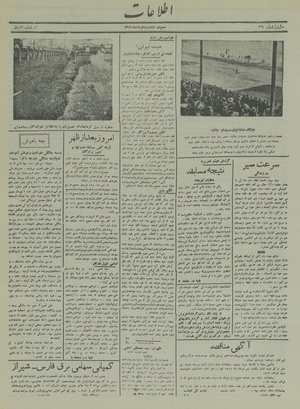 Ettelaat13160303.pdf