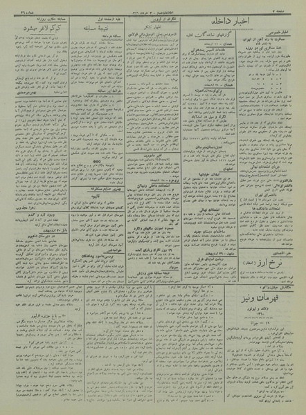 پرونده:Ettelaat13160303.pdf