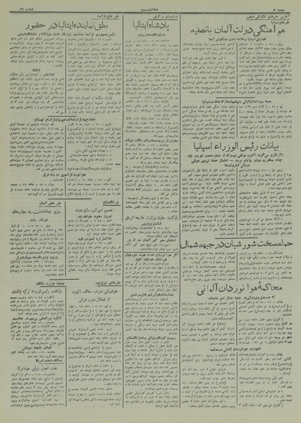 پرونده:Ettelaat13160303.pdf