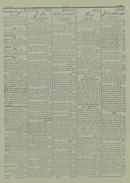 پرونده:Ettelaat13160303.pdf