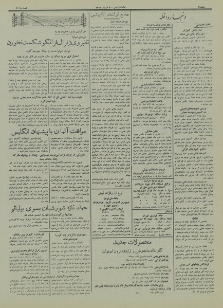 پرونده:Ettelaat13160303.pdf