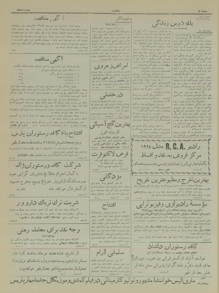 پرونده:Ettelaat13170306.pdf