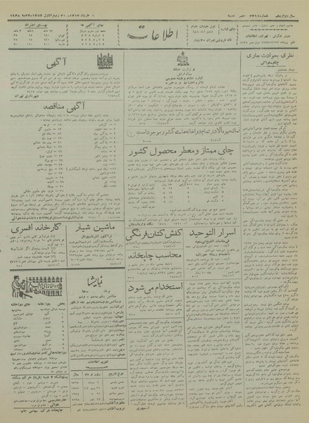 پرونده:Ettelaat13170306.pdf